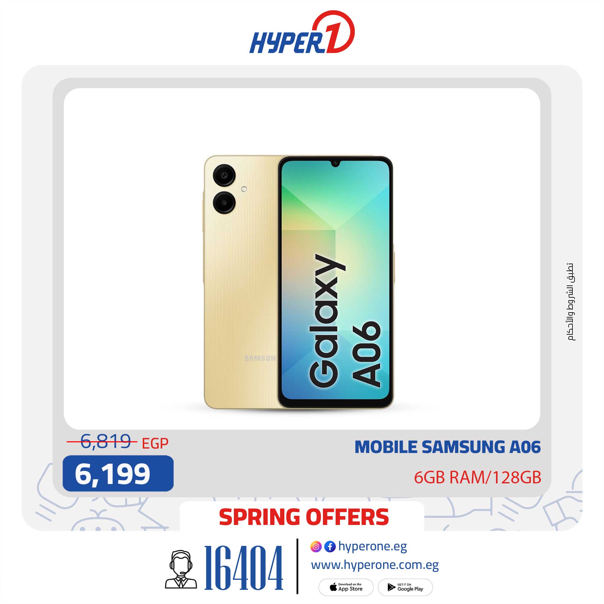 hyper-one offers from 5may to 5may 2025 عروض هايبر وان من 5 مايو حتى 5 مايو 2025 صفحة رقم 8